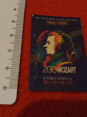 Mozart vignette for 200 years, new, Megaro Mousikis 1991