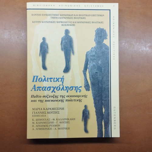 Employment Policy book