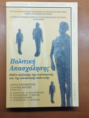 Employment Policy book