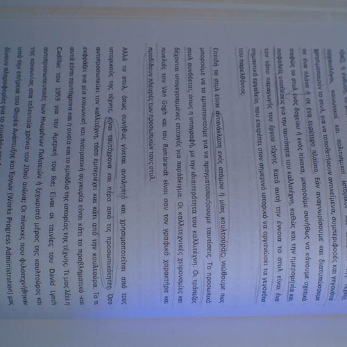 Introduction to History and Theory of Art notes used, 2015 edition