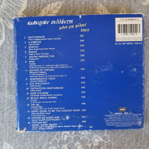 Empeirion Sillektis Mono Gia Filous Notis authentic CD like new, entekhno