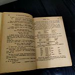  Σπανιο Βιβλιο - Αστηρ - 1960 - Η Αγγλικη Ανευ Διδασκαλου
