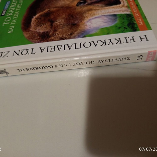 The Encyclopedia of Animals Volume 15 used, Kangaroo and Australian Animals
