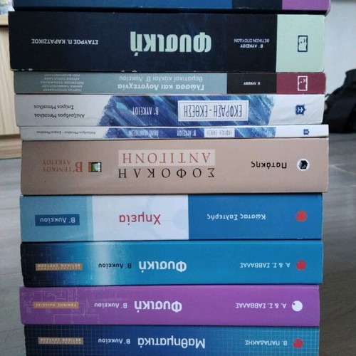 B Lykeiou textbooks like new, excellent condition, set of 15