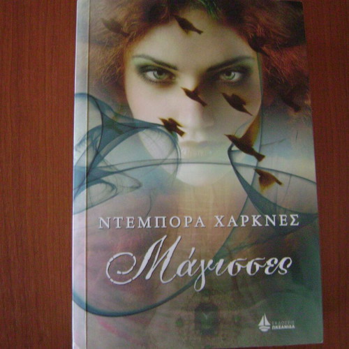 Magisses like new
