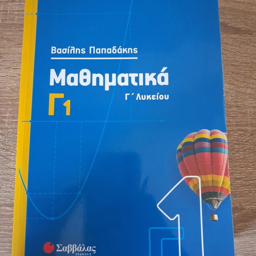 Mathematics G' Lyceum textbook like new