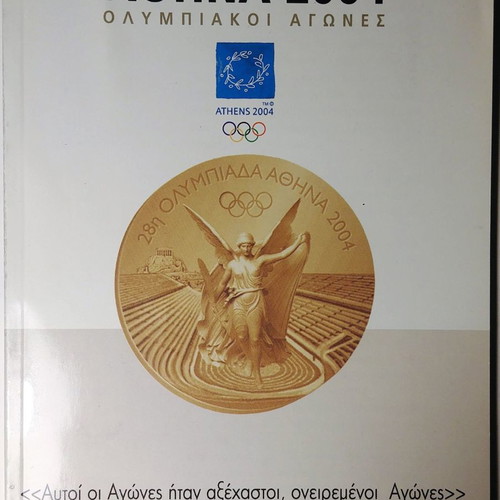 Ολυμπιακοί Αγώνες Αθήνα 2004 DVD σετ μεταχειρισμένο, συλλεκτικό