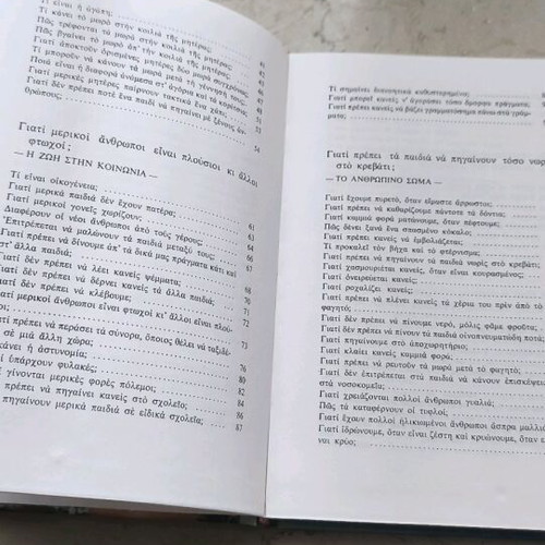 Book Paidikes apories new