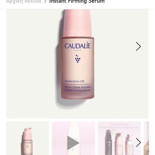caudalie resveratrol lift serum