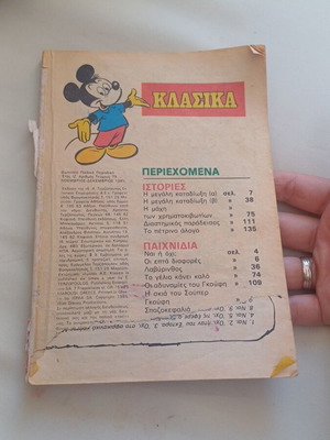 Classic comic book used with torn cover and first page