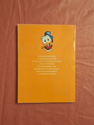 Ta Megala Sirial #27 comic book