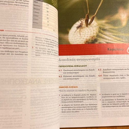 Ecology book used by Michael Begon and Robert W. Howarth