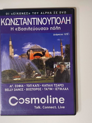 Constantinople DVD new, documentary