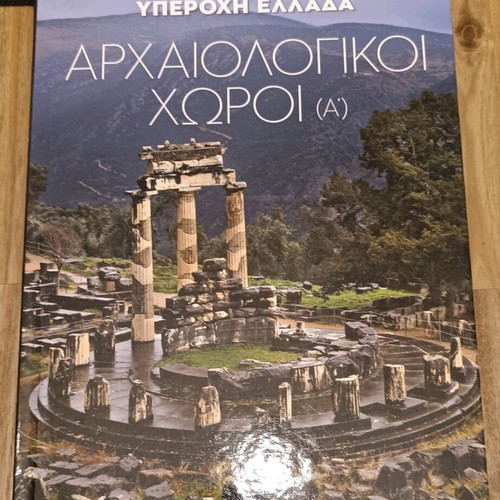 Yperochi Ellada book collection like new, 7 volumes