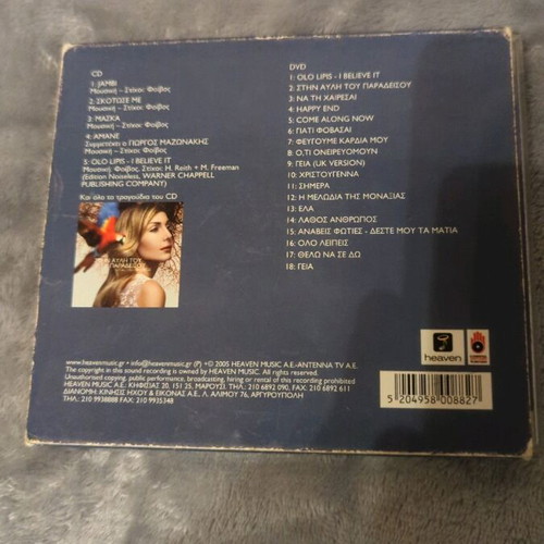 Despina Vandi Foivos Special Edition CD and DVD used