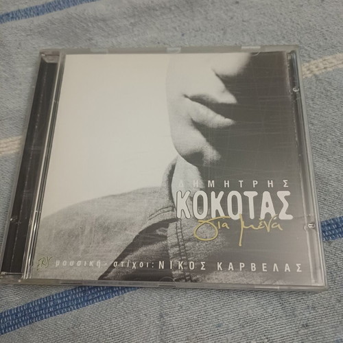 Dimitris Kokotas Gia Mena CD album, laiko