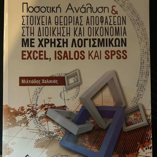 Statistics book new in very good condition