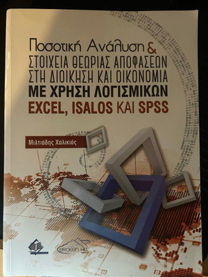 Statistics book new in very good condition