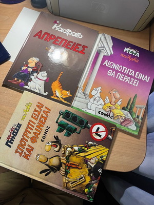 3 κόμικ του Αρκά σε χοντρό εξώφυλλο