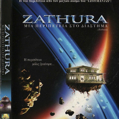 Zathura DVD used, a space adventure with subtitles