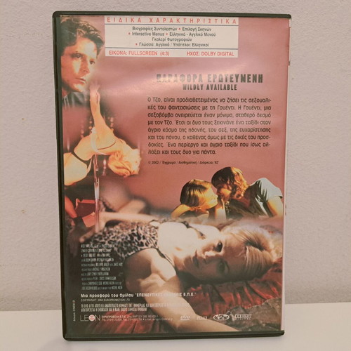 Wildly Available DVD used, drama with Greek subtitles