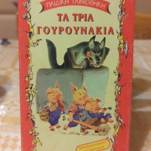 Video cassette The Three Little Pigs used