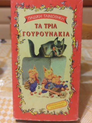 Video cassette The Three Little Pigs used