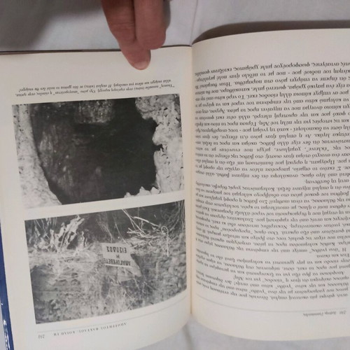 Book Koili Gi used like new, Ioannis Giannopoulos