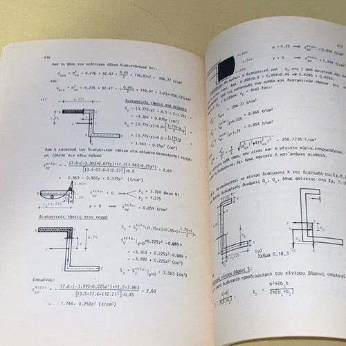 Mechanics of Deformable Solids II Supplement New