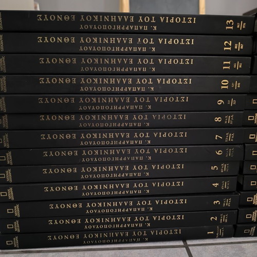 History of the Greek Nation National Geographic 26 volumes new