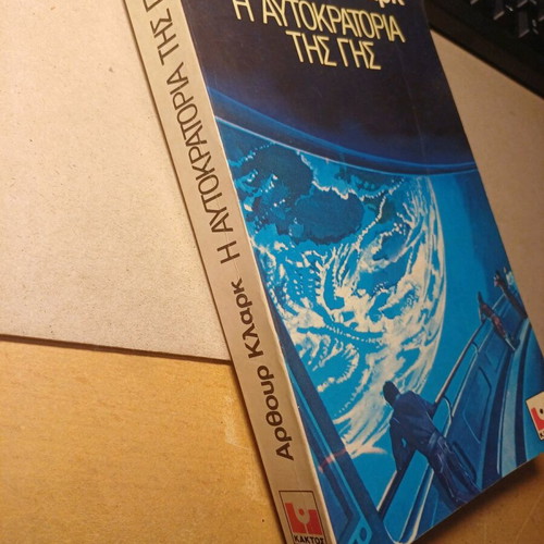 Book Arthur C. Clarke The Empire of the Earth used