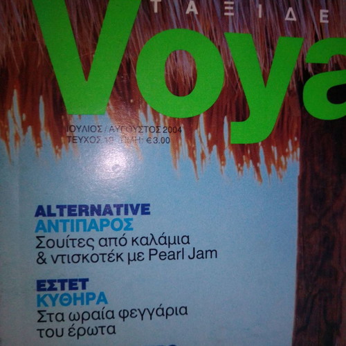 Travel Magazines used, pack of 5 Ταξιδεύω & 1 Voyager