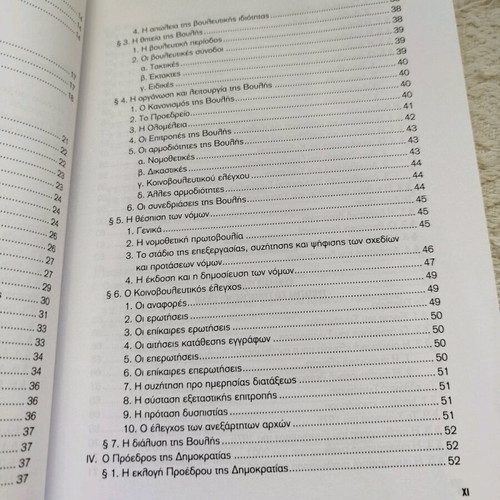 Introduction to Public Law and Institutions like new