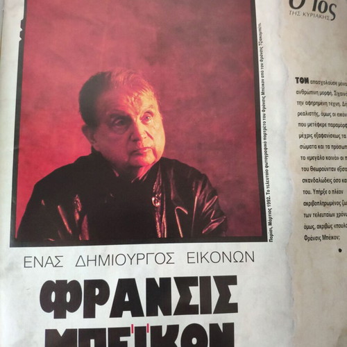 Epsilon Eleftherotypias magazine used, Zachos Chatzifotiou