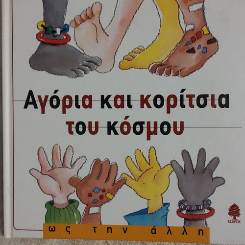 Boys and Girls of the World book like new