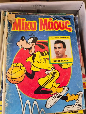 Miky Maous Popay Almanac 28 Used Comic Issues
