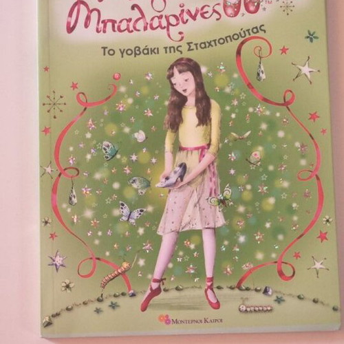 Children's book