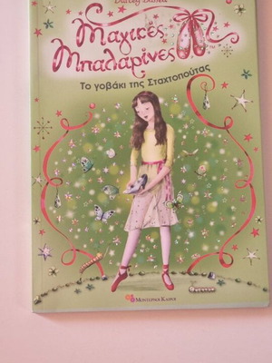 Children's book
