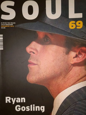 Soul Magazine τεύχος 69 μεταχειρισμένο