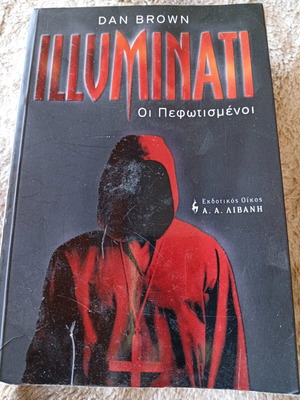 Illuminati Dan Brown used