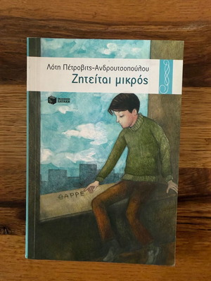Ziteitai Mikros like new book