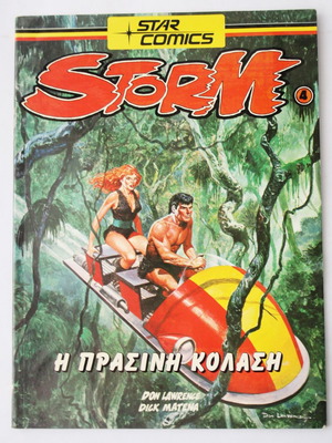 Storm #4 Η Πράσινη Κόλαση Κόμικ Star Comics 1985