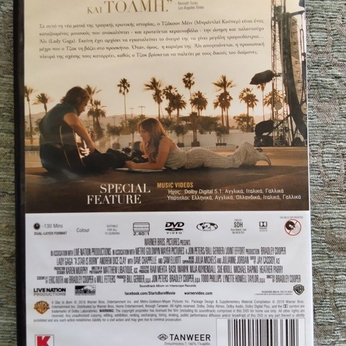 A Star Is Born DVD with Greek subtitles, Bradley Cooper and Lady Gaga
