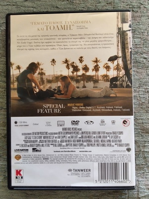 A Star Is Born DVD with Greek subtitles, Bradley Cooper and Lady Gaga