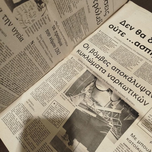 Rizospastis Newspaper May 22 1988 Complete Issue like new