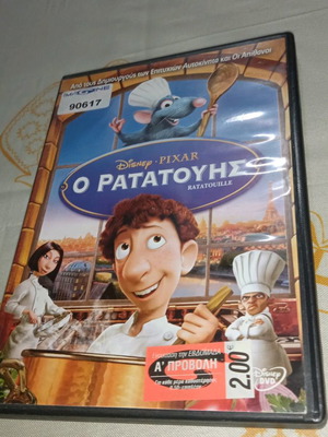Рататуй DVD употребяван, дублиран