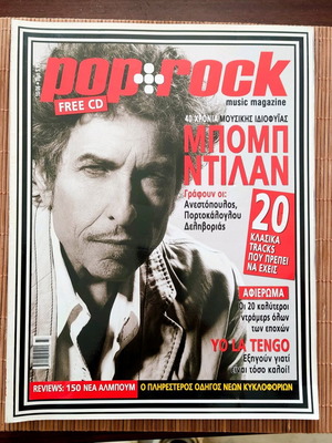 Pop Rock magazine 2006 like new with Bob Dylan cover