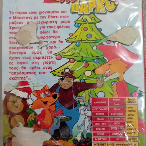 Christmas in the Park DVD new, dubbed animation