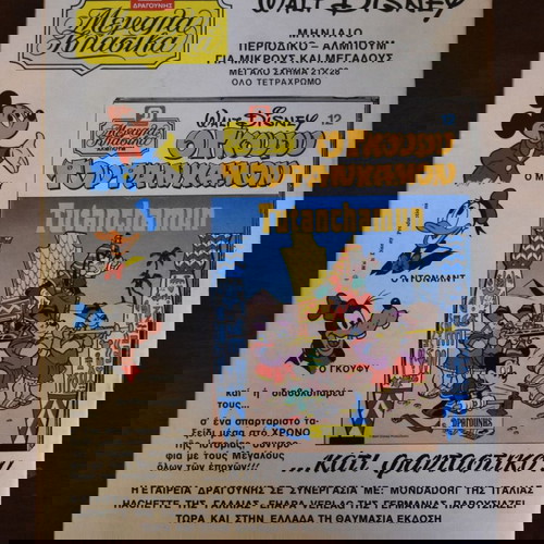 Tarzan Monthly No. 93 used (April 1983)