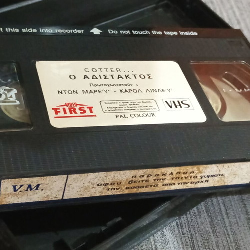 Cotter O Adistaktos VHS with Greek subtitles, adventure